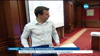 Марин Николов грабна голямата награда за разследваща журналистика