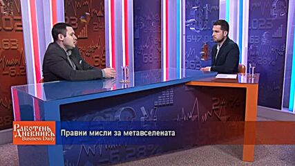Правни мисли за метавселената