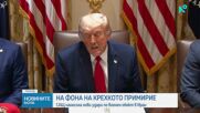 САЩ нанесоха нови удари по военен обект в Иран