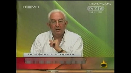 В Тв Скат Сравняват Зрител С Изпражнение(г. на ефира)13.07.09