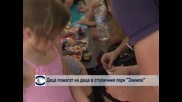 Деца помагат на деца в столичния парк "Заимов"