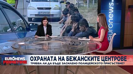 Председателят на агенцията за бежанците: По-малко от 50% от 6-те мигрантски центрове са запълнени