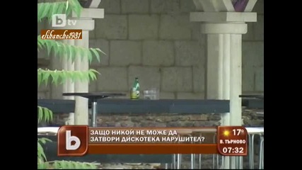 Амет пее в Дискотека Нарушител