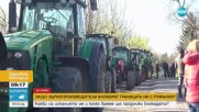Зърнопроизводители излязоха на протест, блокираха ключови локации в страната