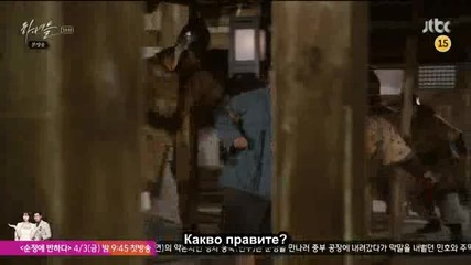E19 Servants Слугини (150327) {бг.субтитри]