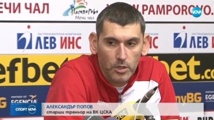 Преди голямото дерби - Левски срещу ЦСКА