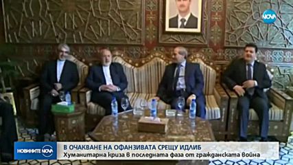 ХУМАНИТАРНА КРИЗА: Идлиб в очакване на офанзивата