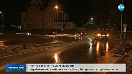 Протестите в страната продължават, отново блокада на магистрала "Люлин"