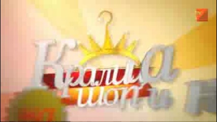 Кралица на Шопинга 24.10.2012 - Франсин Катунга Еп.3