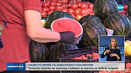 Пазар по време на пандемия