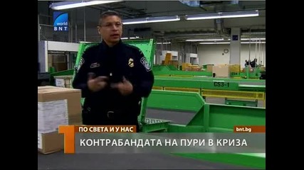 Контрабанда на пури в криза 