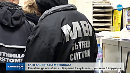 Съдът гледа мерките на задържаните при акцията на ГКПП "Калотина"