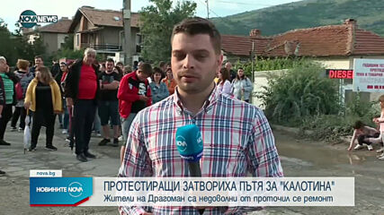 Новините на NOVA NEWS (19.06.2021 - 20:00)