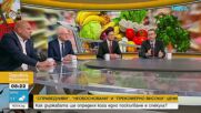 Какъв ще бъде ефектът от мерките за овладяване на цените