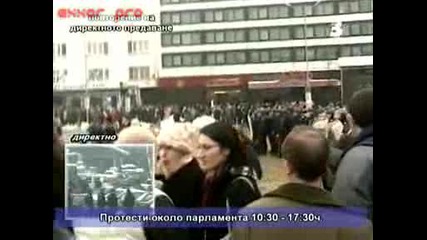 Протест Пред Парламента 14.01.2009