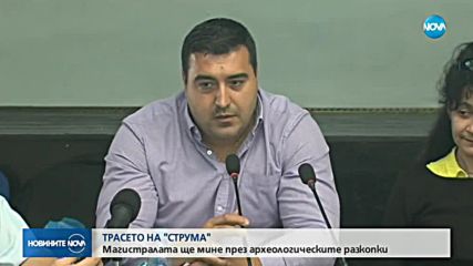 Решиха съдбата на разкопките край Благоевград