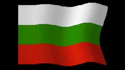 Национален Химн На България