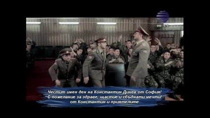 Борис Дали, Илиян и Константин Трио Бик - Палатка