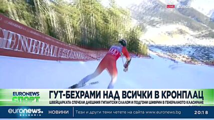 Спортни новини, 30.01.2024