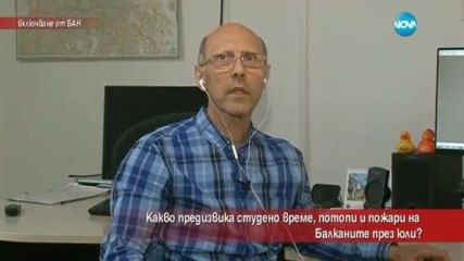 Какво предизвика студено време, потопи и пожари на Балканите през юли?