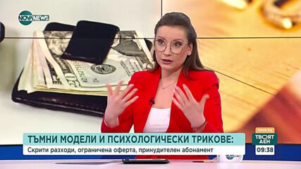Соня Спасова: Предстои да влезе в сила директива, която да регулира рекламните послания