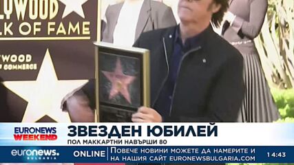 Пол Маккартни навършва 80 години