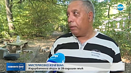 Издирват 28-годишен мъж, изчезнал в гора край Варна