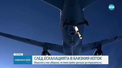 Запрянов след съвещанието заради Близкия изток: Няма заплаха за България