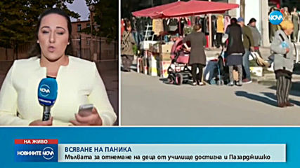 Мълвата за отнемане на деца от училище достигнала и до Пазарджишко