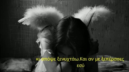 Ti Pernaw Gia Sena-nikos Kourkoulis