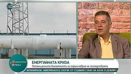 Енергийната криза - как да ограничим последствията