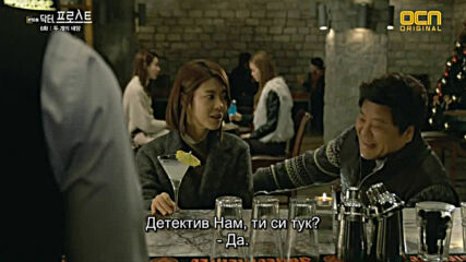 Dr. Frost E06