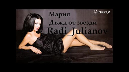 Мария - Дъжд от звезди