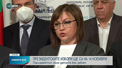 Новините на NOVA NEWS (02.09.2021 – 13:00)
