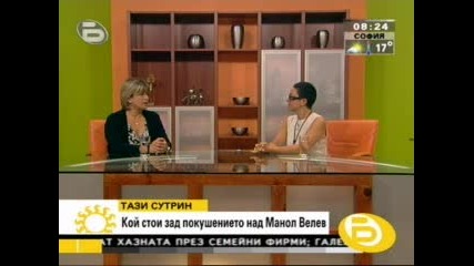 Кой стои зад покушението на Манол Велев - 25 - 08 - 2009