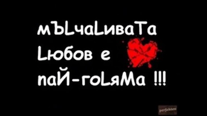 Za Edna Istinska Lubov