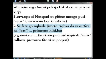 Как Да Си Направите вирус