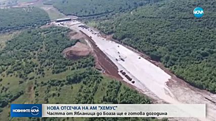 Премиерът инспектира строителството на АМ "Хемус" между Ябланица и Боаза