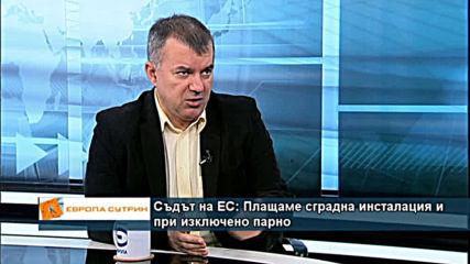 Съдът на ЕС: Плащаме сградна инсталация и при изключено парно