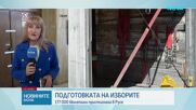 177 000 бюлетини пристигнаха в Русе