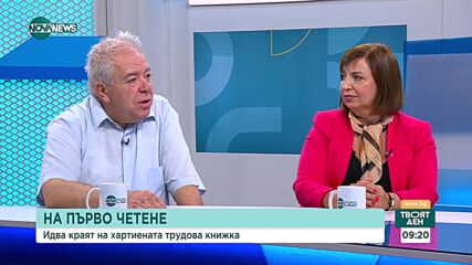Промени в КТ: Служителите ще могат да не отговарят на обаждания в извънработно време