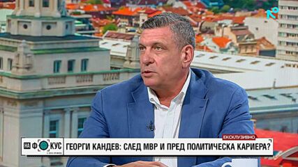Георги Кандев: Влизането в политиката ще бъде изцяло нова посока в моя живот