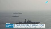 Нов шанс за дипломация: Очакват се втори преговори между САЩ и Иран