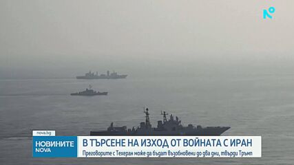 Нов шанс за дипломация: Очакват се втори преговори между САЩ и Иран