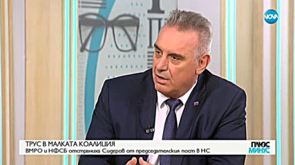 Плюс-Минус. Коментарът след новините (10.07.2019)