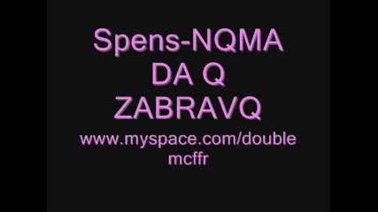 Spens - Nqma da q zabravq 