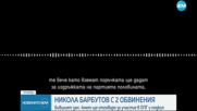 Четирима обвинени след акцията на Антикорупционната комисия в Столичната община
