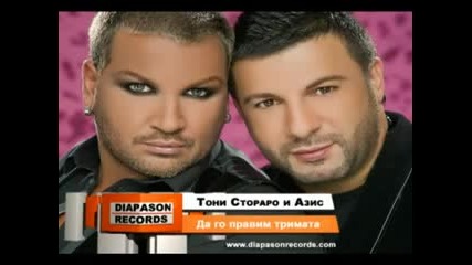 Azis & Toni Storaro - Da Go Pravim Trimata (cd Rip) 2010 