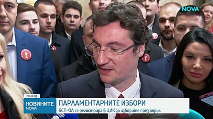 "БСП-Обединена левица" се регистрира за участие в предстоящия парламентарен вот