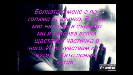 Не всичко в този живот е така розово...